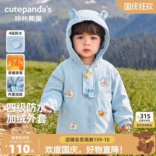 咔咔熊猫宝宝户外防水外套三合一男女童加厚保暖上衣两件套冬季潮