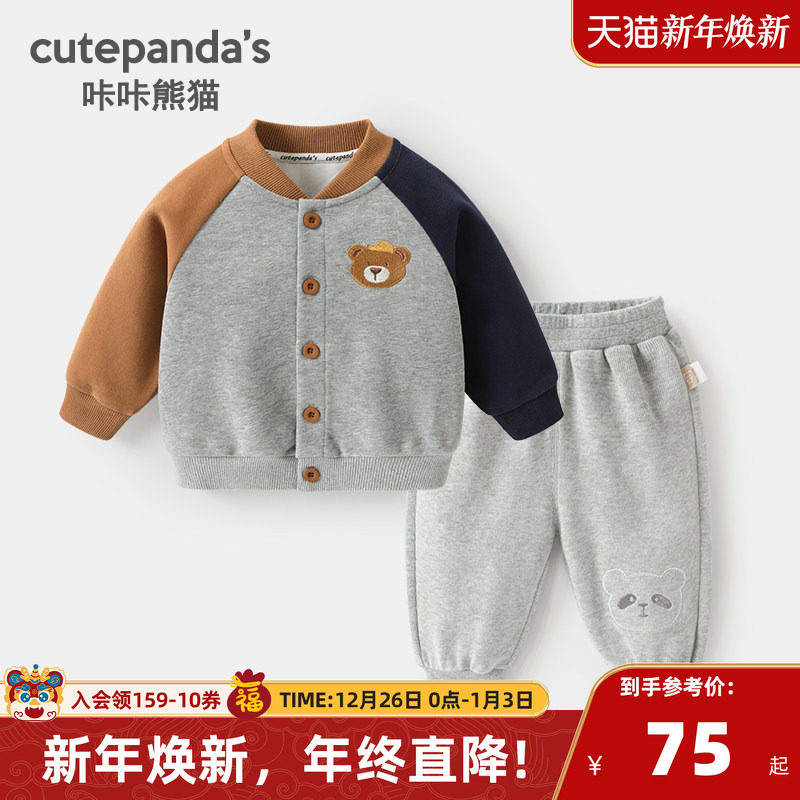咔咔熊猫男童套装宝宝外套春秋运动裤子婴儿儿童卫衣衣服两件套