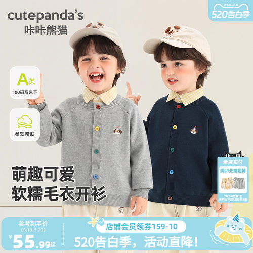 咔咔熊猫男童外套春季小宝宝上衣
