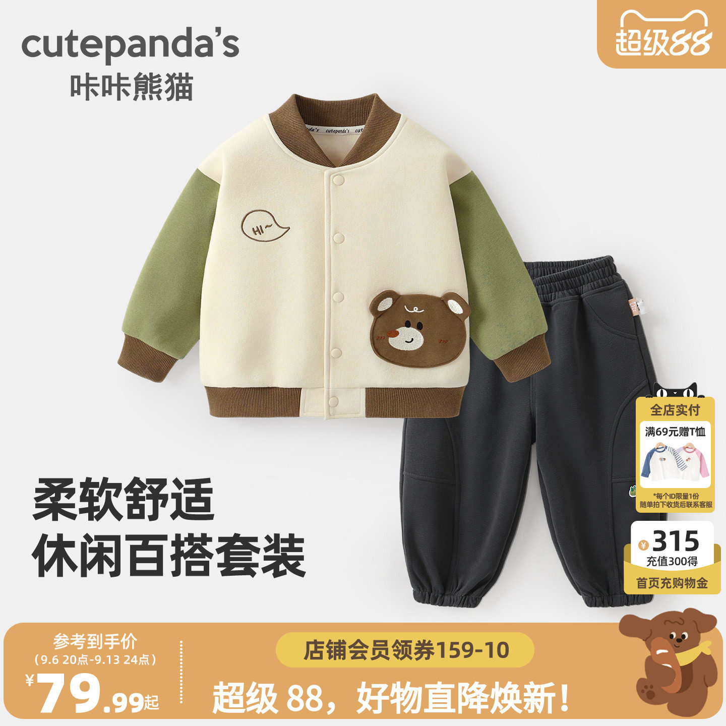 男童套装宝宝秋季外套裤子两件套图片