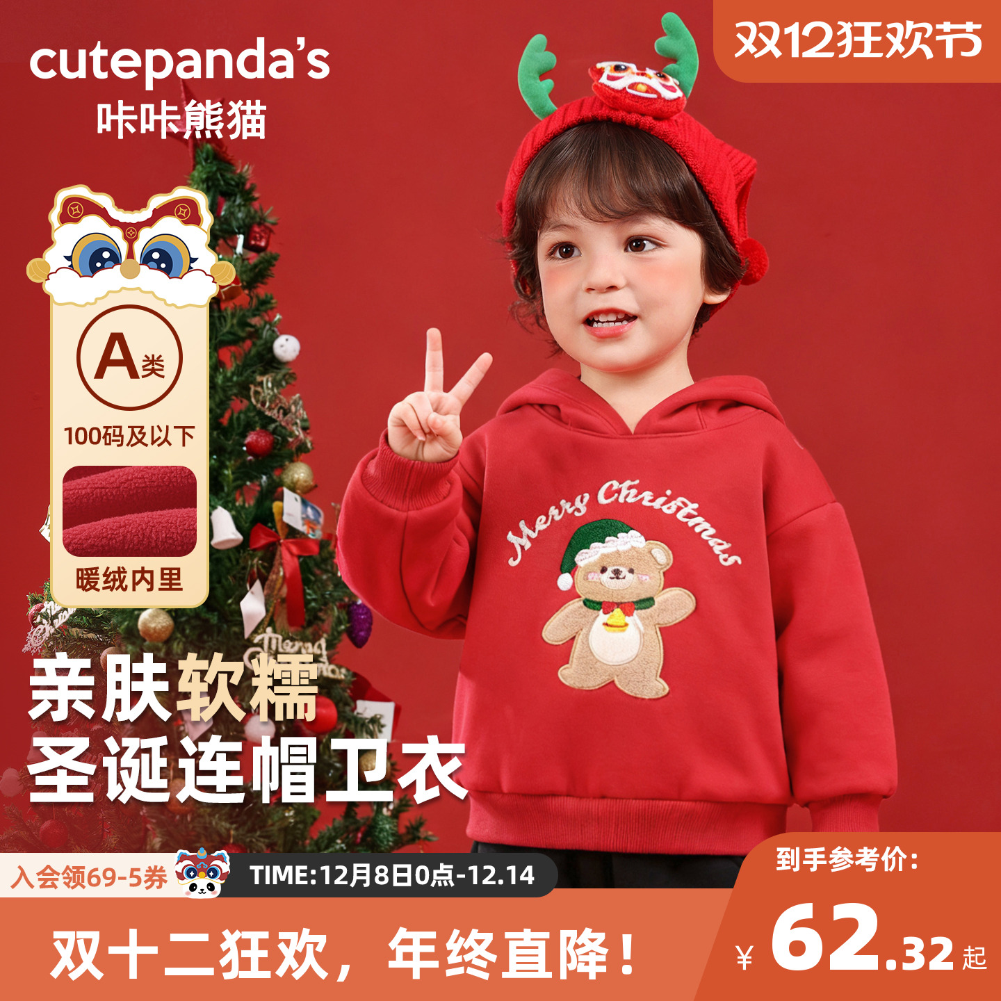 咔咔熊猫婴儿衣服儿童圣诞连帽衫冬装男童女童红色卡通卫衣加绒潮