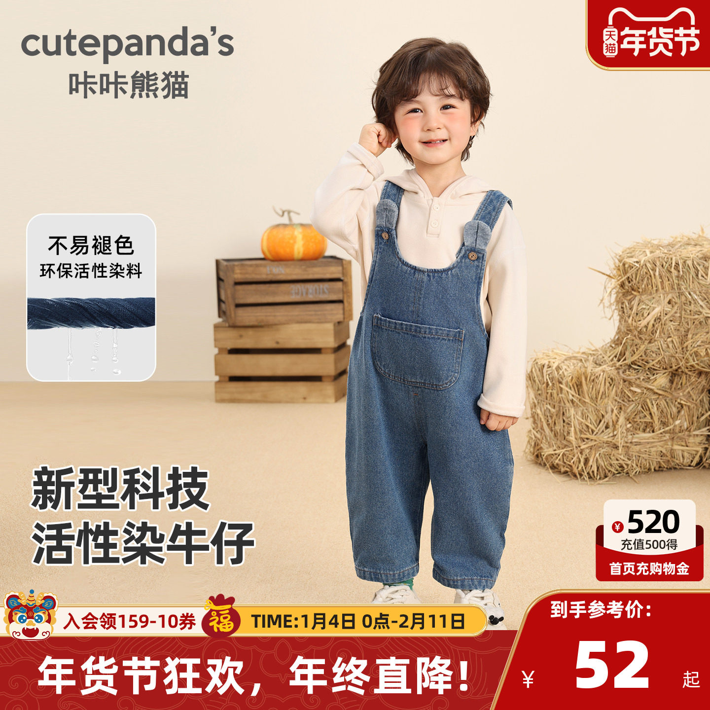 咔咔熊猫宝宝不易褪色牛仔背带裤春装儿童休闲长裤春季男童裤子潮