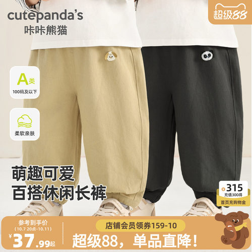 咔咔熊猫儿童百搭梭织长裤春秋款