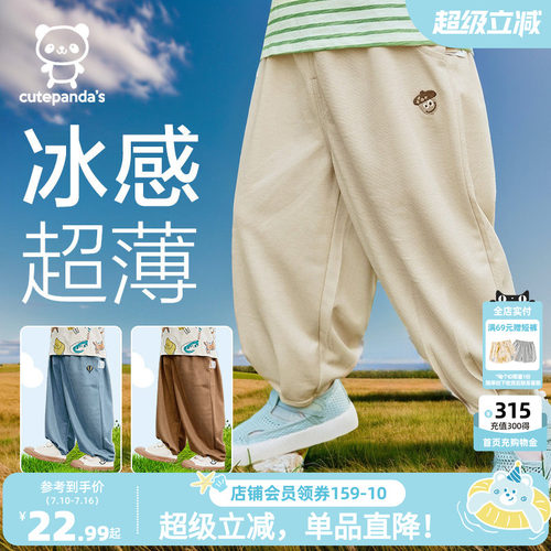 婴儿长裤子单孔丝防蚊裤