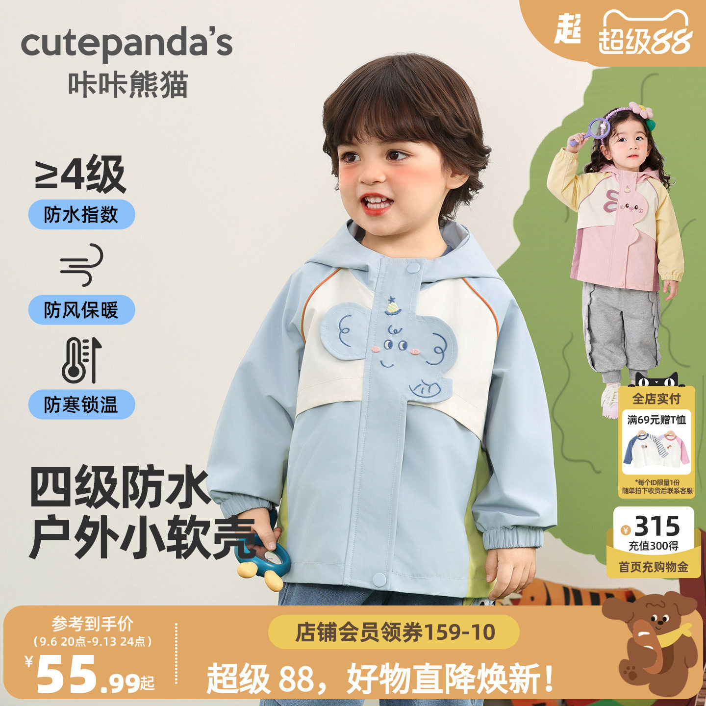四级防水卡通连帽男女童春秋外套图片