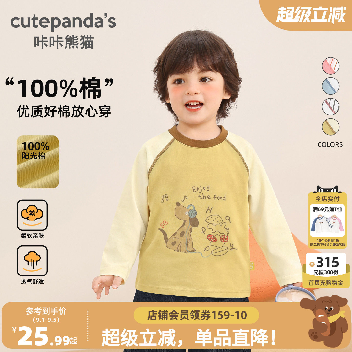 咔咔熊猫宝宝纯棉长袖T恤秋款男女童宽松插件袖上衣秋季童装衣服图片