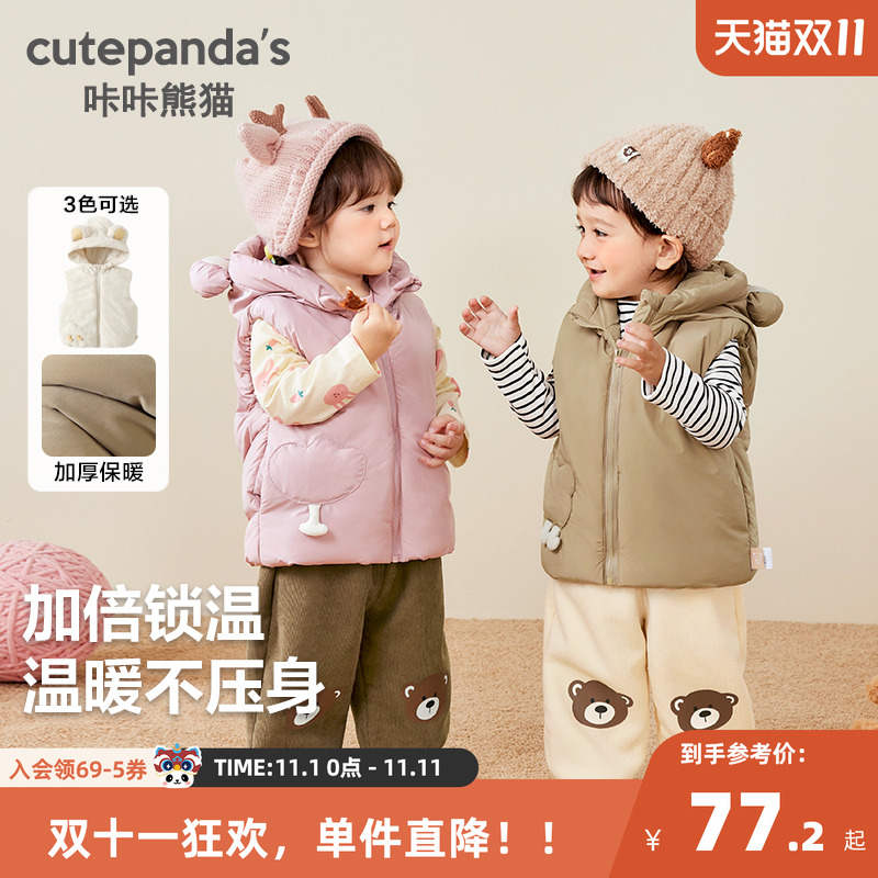 CUTEPANDA'S/咔咔熊猫马甲