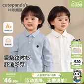 男童长袖 儿童简约上衣春季 衣服春秋 春装 咔咔熊猫宝宝休闲条纹衬衫