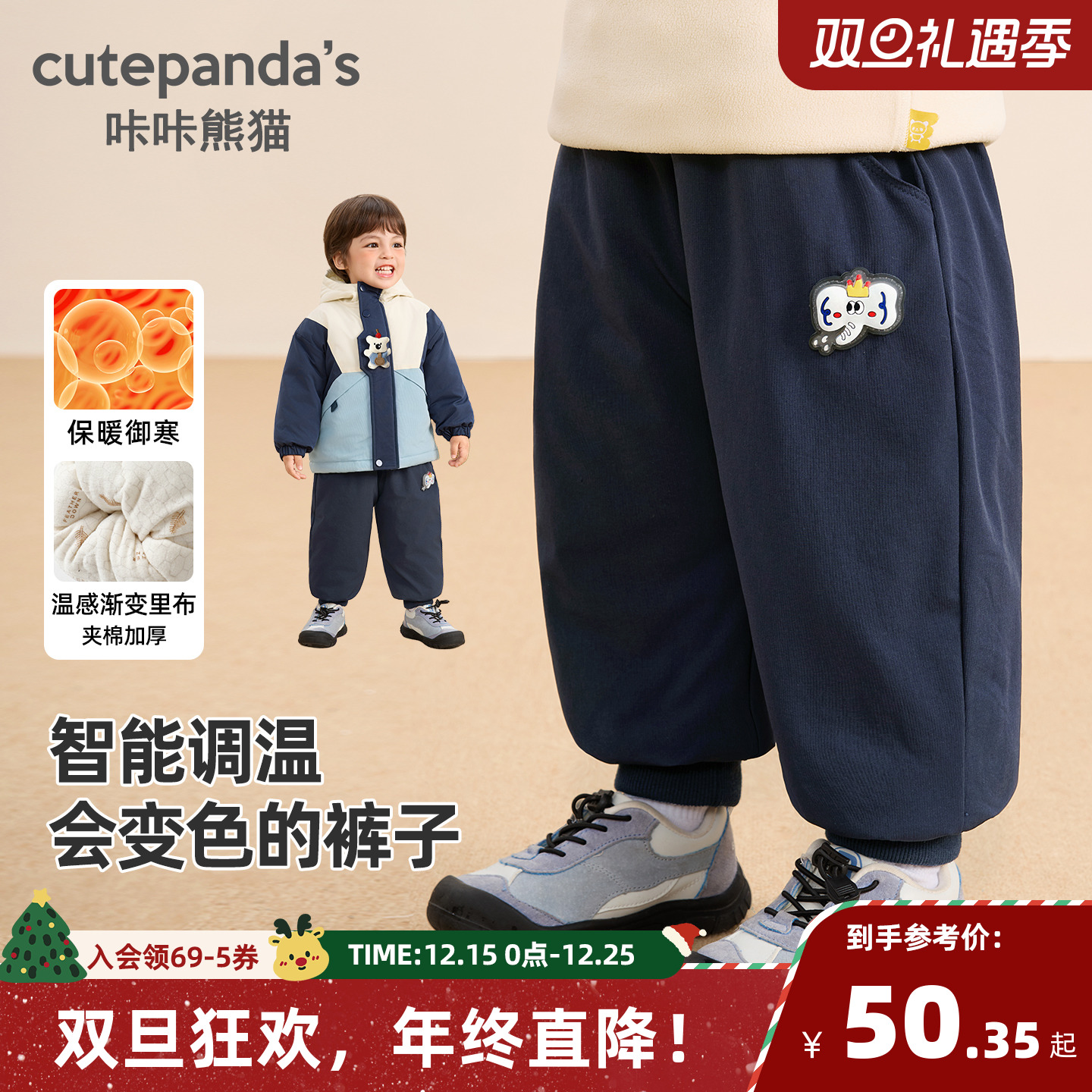 咔咔熊猫儿童加绒裤子冬款男童女童冬季保暖长裤宝宝加厚卡通卫裤