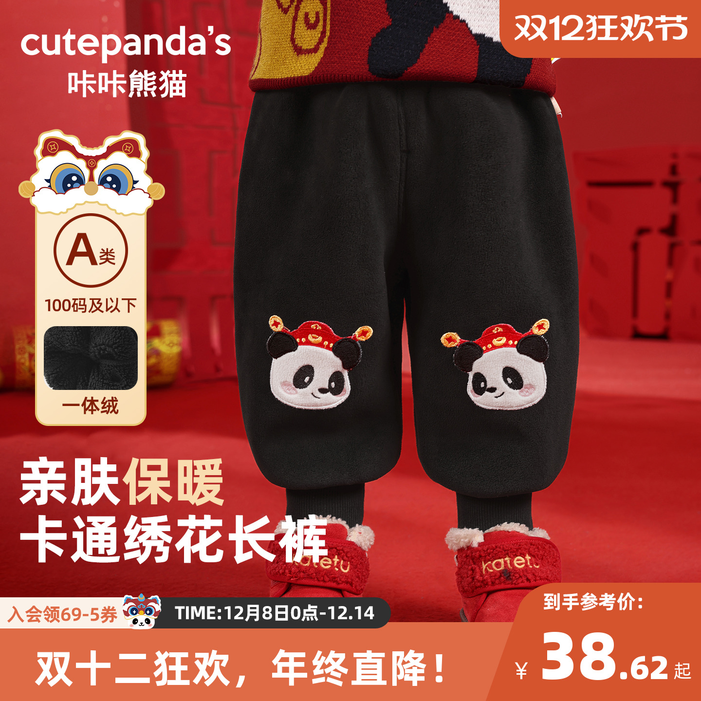 咔咔熊猫男童裤子冬季加绒厚