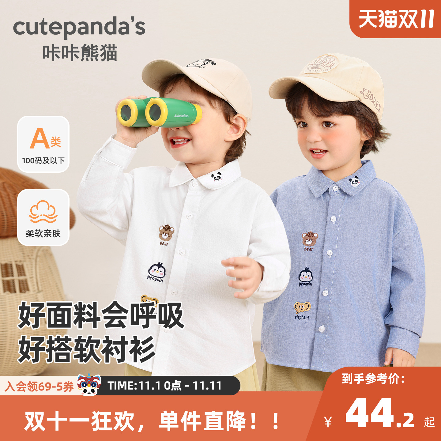 宝宝简约时尚衬衫秋装