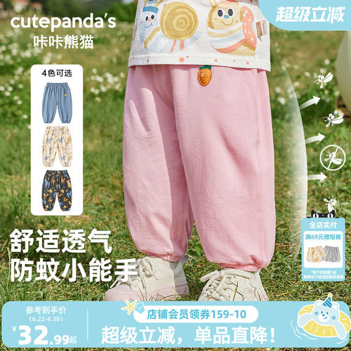 咔咔熊猫男童裤子夏装婴儿防蚊裤春夏女童宝宝儿童休闲空调裤薄款