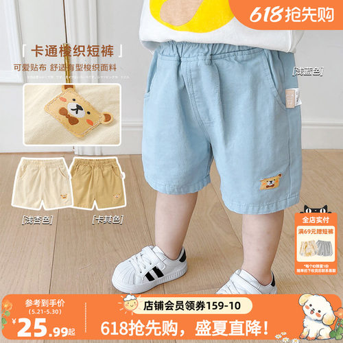 婴儿衣服休闲短裤夏装男童宝宝