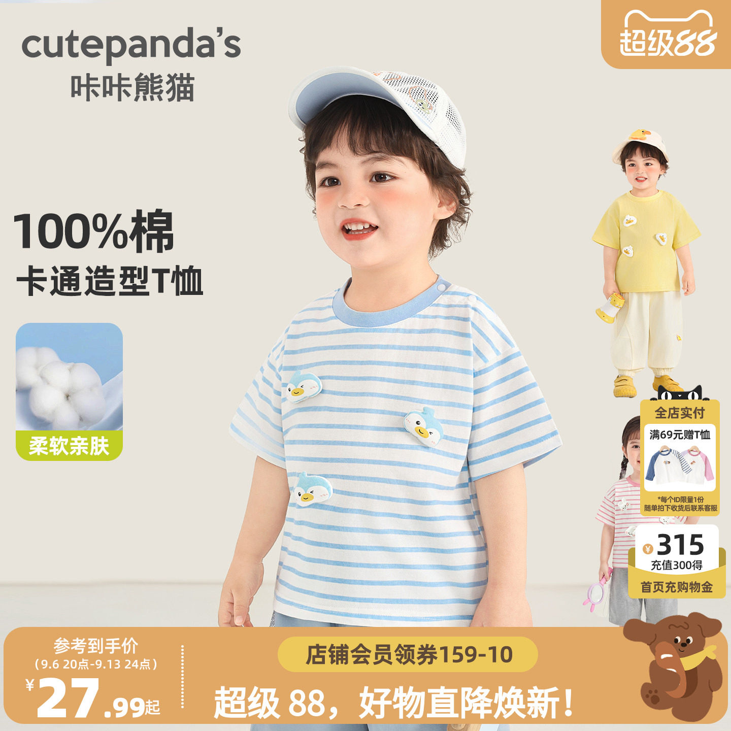 咔咔熊猫宝宝卡通短袖T恤夏季儿童纯棉条纹上衣夏装男童半袖衣服图片