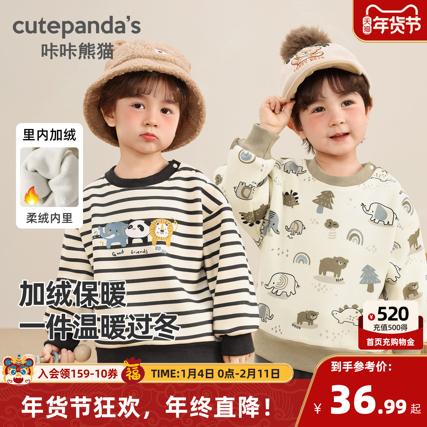 咔咔熊猫宝宝加绒冬季卫衣童装男女童加厚条纹上衣秋冬儿童衣服潮