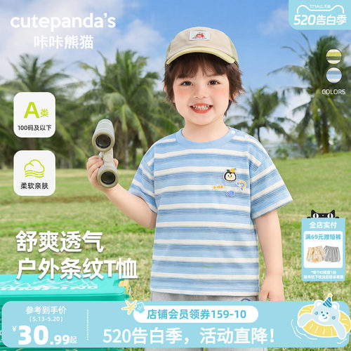 咔咔熊猫宝宝条纹卡通短袖T恤夏装男童女童半袖上衣夏款儿童衣服