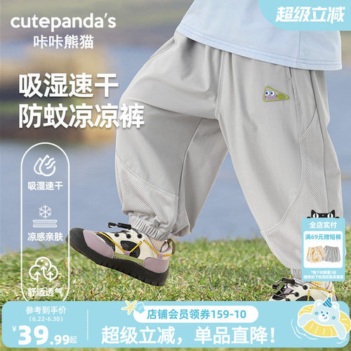 咔咔熊猫婴儿宝宝夏季运动防蚊裤