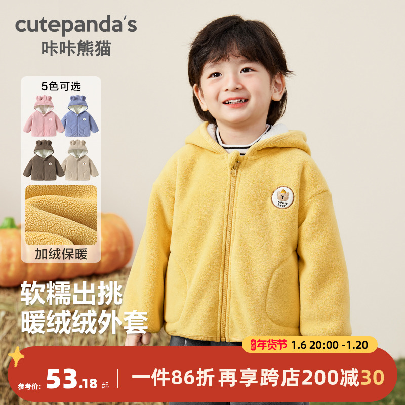 咔咔熊猫男童外套棉服宝宝儿童秋冬冬装羊羔绒棉衣上衣保暖棉袄