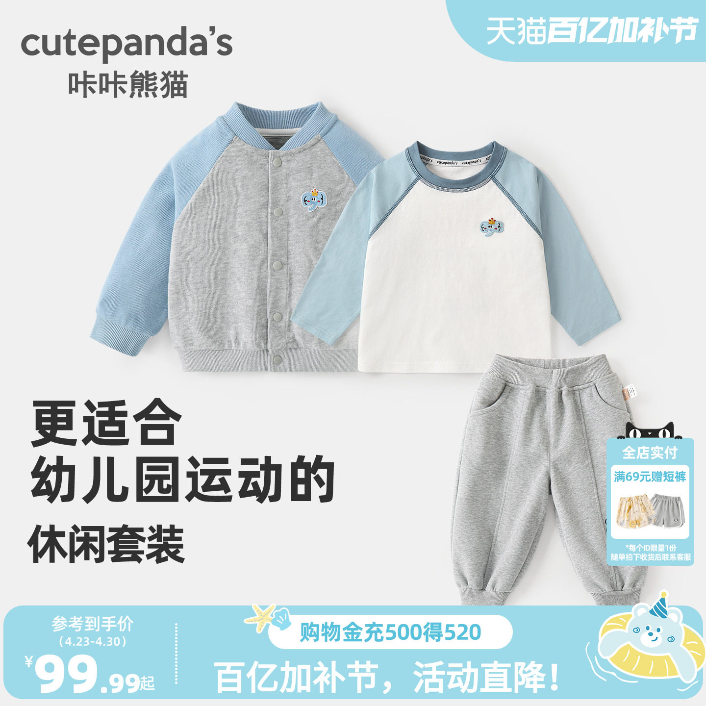 咔咔熊猫宝宝春游户外三件套童装男童女童可爱套装棒球服T恤卫裤