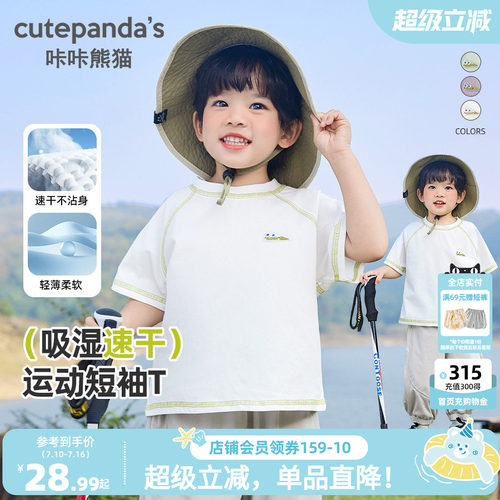 咔咔熊猫男童T恤夏季2026新婴儿休闲短袖女童宝宝儿童半袖上衣