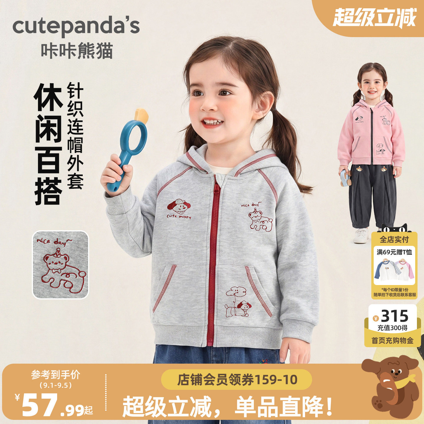 咔咔熊猫女童印花休闲连帽衫秋装女宝运动宽松外套秋款宝宝上衣潮图片