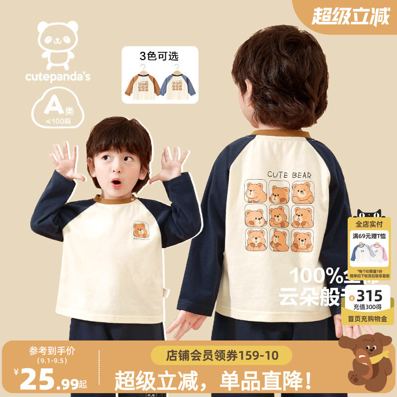 咔咔熊猫男童长袖t恤纯棉儿童上衣女童秋装打底衫宝宝衣服秋装潮图片