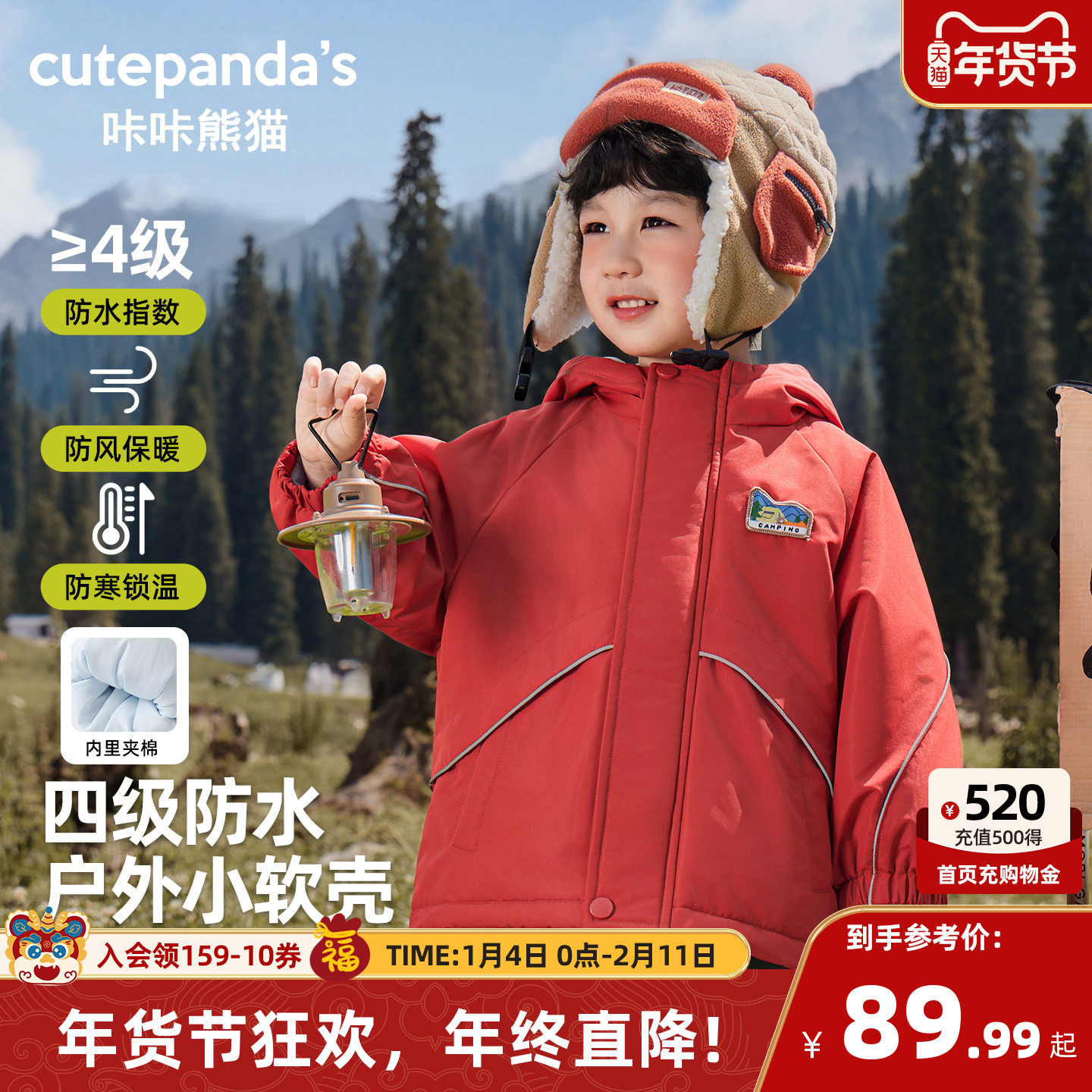 咔咔熊猫儿童外套宝宝冬季衣服加厚防水棉服男童女童冬装上衣童装,童装/婴儿装/亲子装,棉袄/棉服,淘宝优惠券,粉丝福利购,淘宝优惠卷