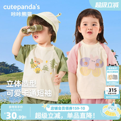 咔咔熊猫男童短袖T恤婴儿衣服夏装女童宝宝儿童小童夏季半袖上衣