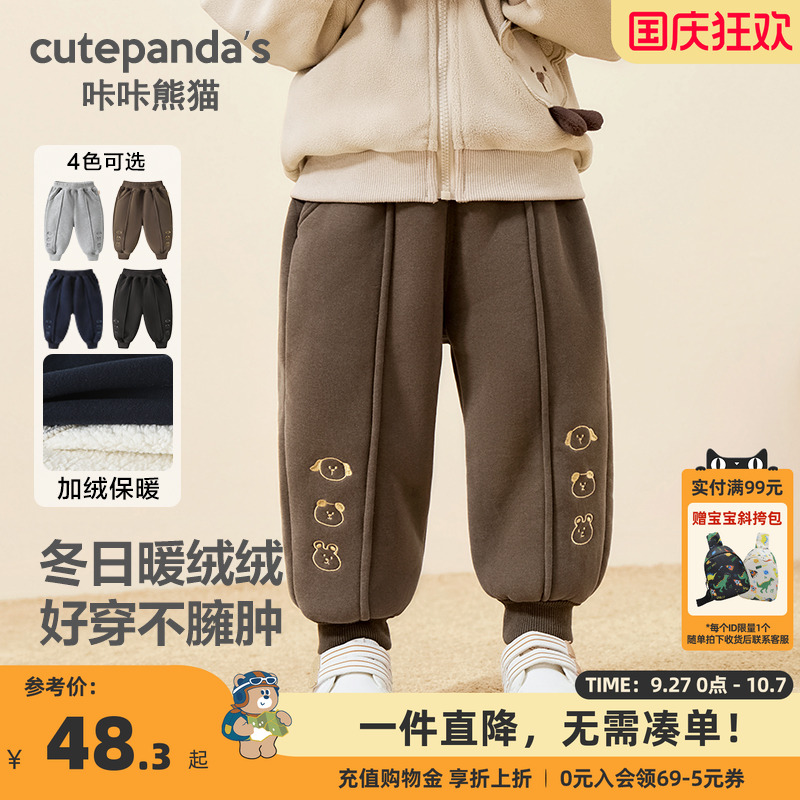 CUTEPANDA'S/咔咔熊猫长裤