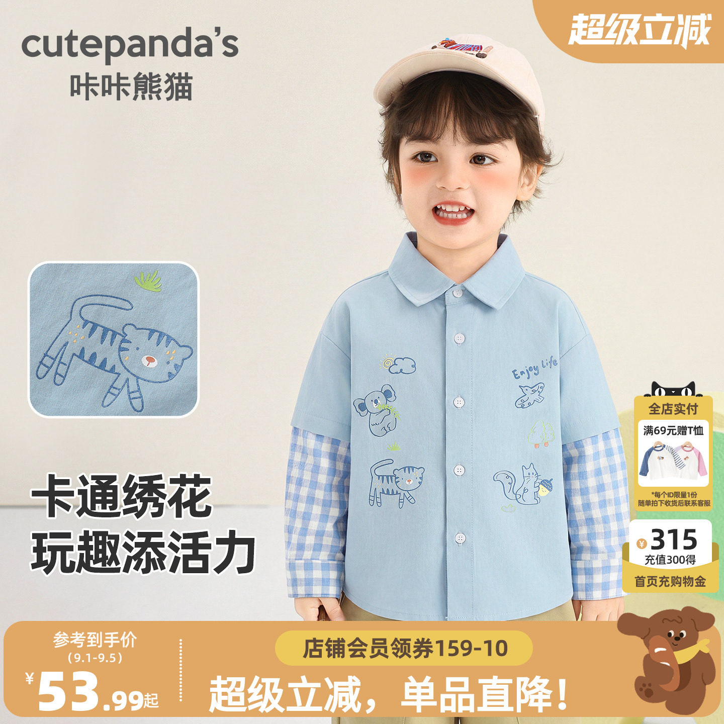 咔咔熊猫儿童假两件长袖衬衫秋款男童卡通时尚衬衣秋装宝宝上衣潮图片