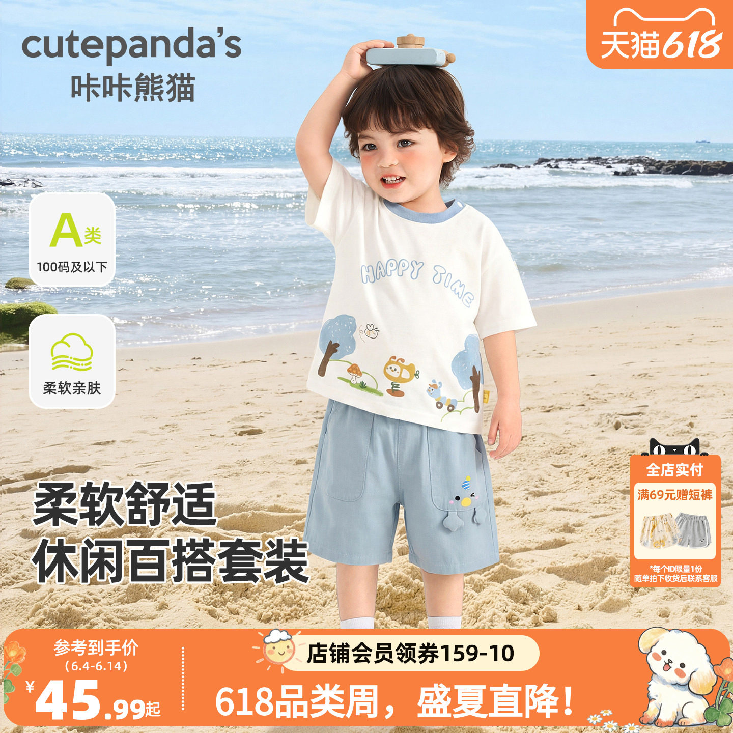 咔咔熊猫宝宝轻薄短T短裤套装夏款男童卡通休闲两件套夏日童装潮