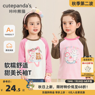 童装 女宝简约可爱上衣秋款 秋日上新 衣服 女童卡通甜美T恤秋装
