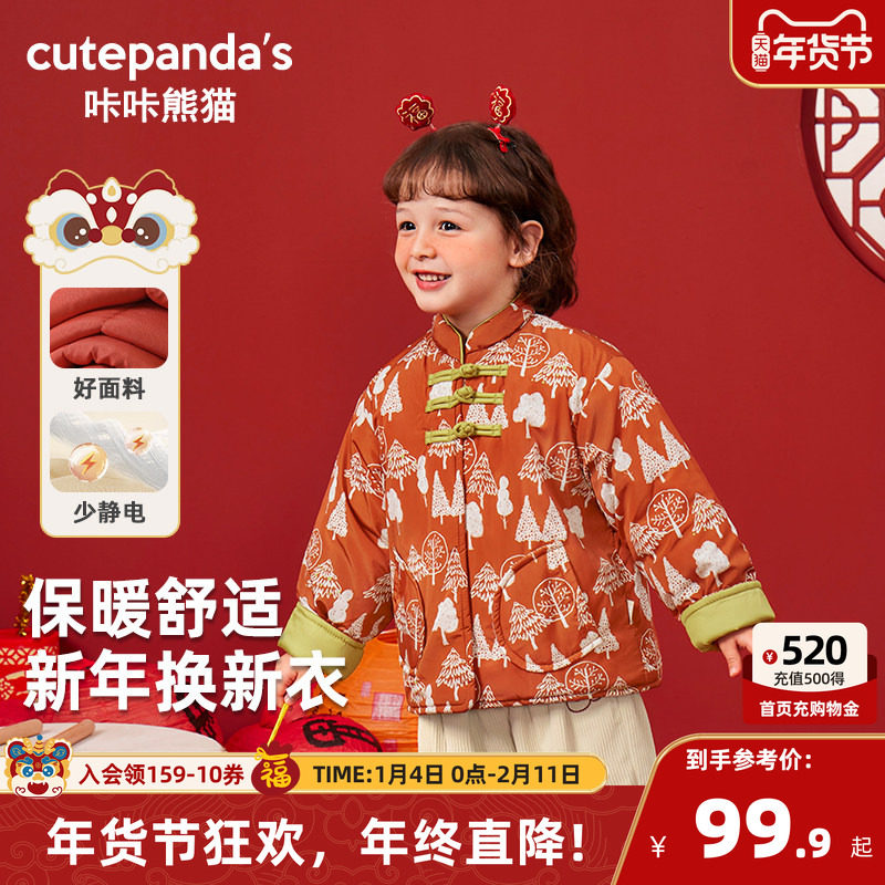 咔咔熊猫男童棉服婴儿新年款外套冬装秋冬宝宝棉袄拜年服保暖上衣,童装/婴儿装/亲子装,唐装,淘宝优惠券,粉丝福利购,淘宝优惠卷