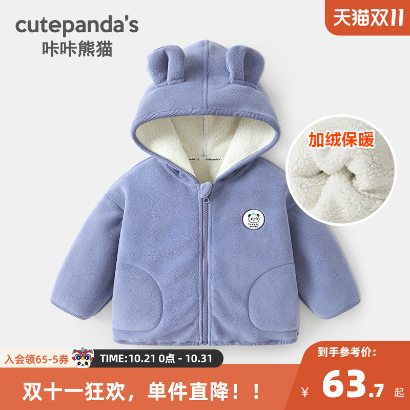 咔咔熊猫男童棉服外套冬