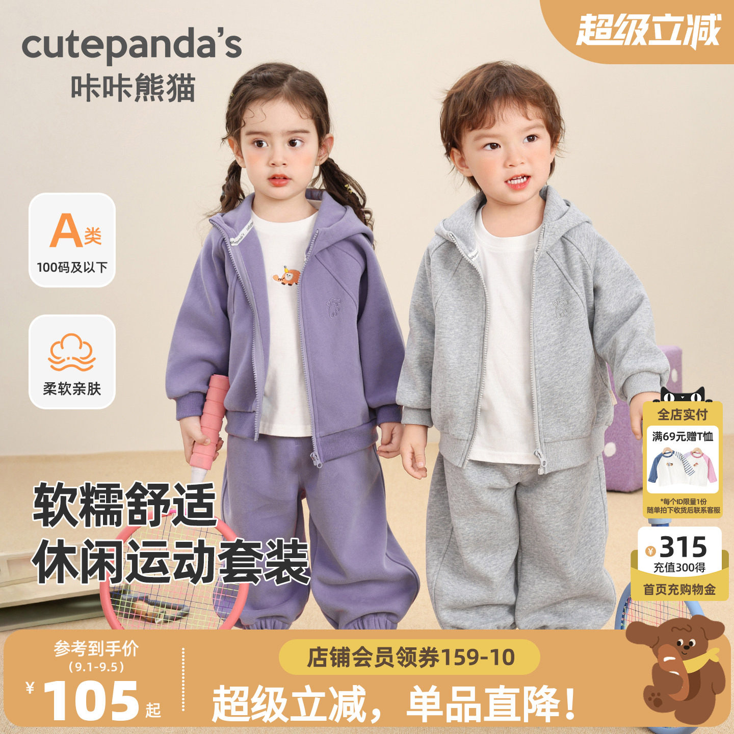咔咔熊猫宝宝休闲卫衣套装春秋男童女童户外运动两件套秋款衣服潮