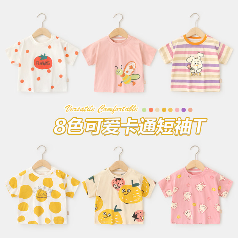 咔咔熊猫女童短袖t恤婴儿衣服夏装宝宝童装男童儿童夏季上衣,童装/婴儿装/亲子装,T恤,淘宝优惠券,粉丝福利购,淘宝优惠卷
