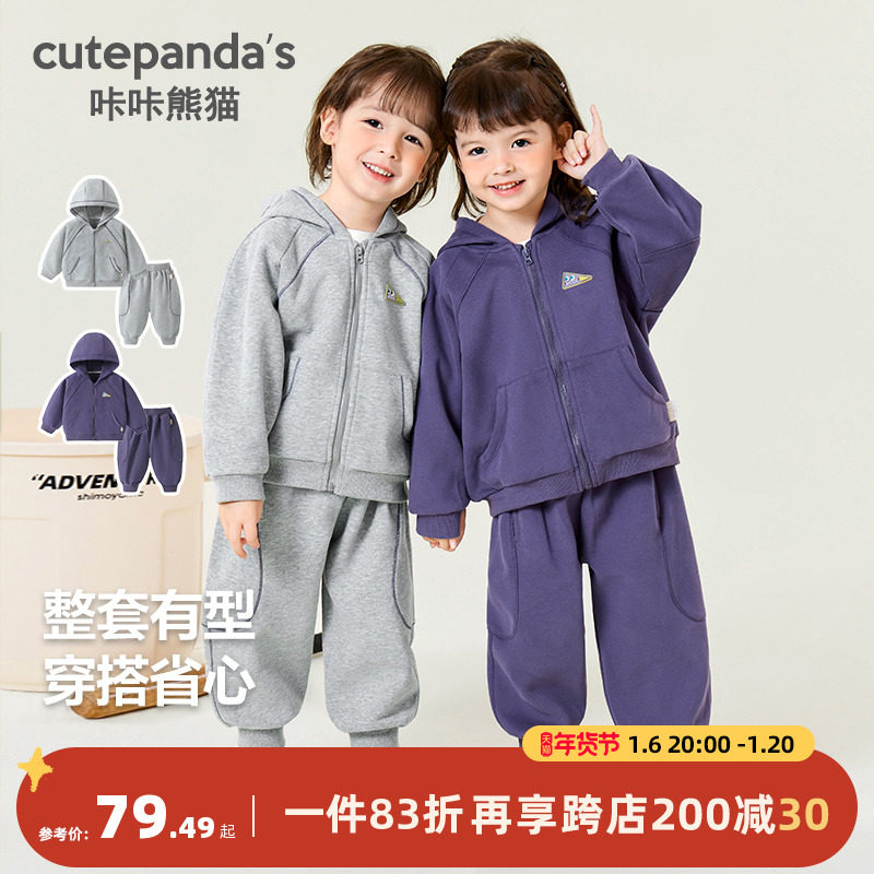 咔咔熊猫男童套装秋装新款婴儿运动服衣服春秋儿童宝宝运动衣