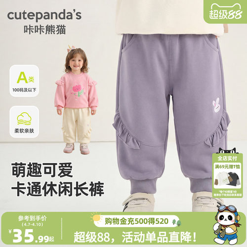 咔咔熊猫女童花边针织裤春装宝宝休闲裤子春款女宝长裤春秋童装潮