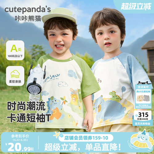咔咔熊猫童装宝宝男童短袖T恤夏季儿童纯棉上衣女童可爱小童衣服