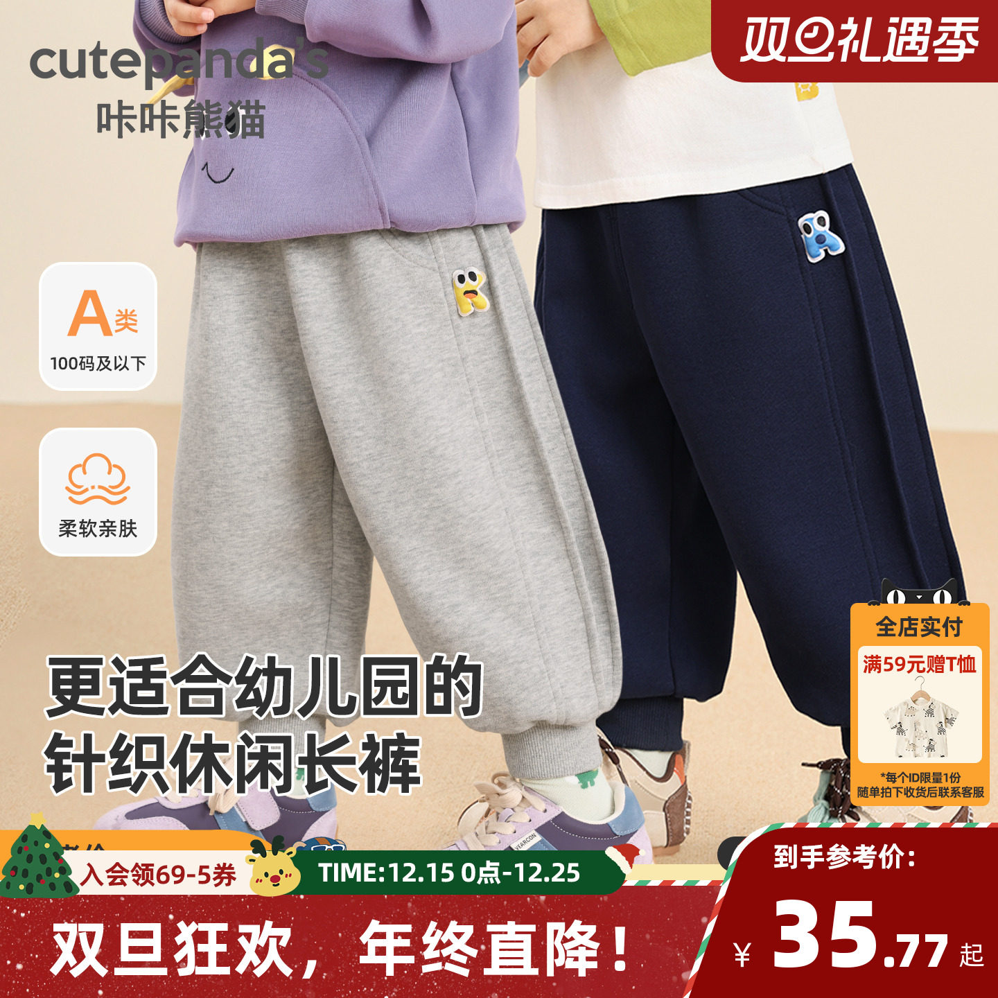 咔咔熊猫宝宝针织裤春秋儿童休闲长裤秋装男童裤子秋季童装卫裤潮