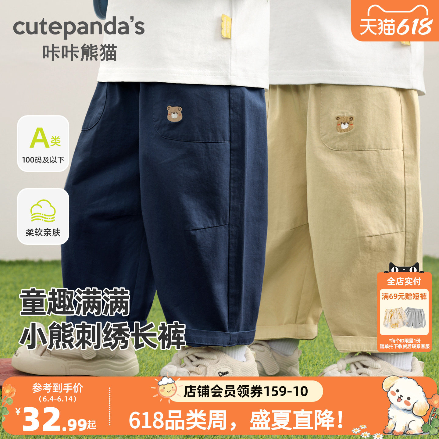 咔咔熊猫男童裤子春季宝宝长裤纯棉童装小童新款休闲儿童阔腿裤