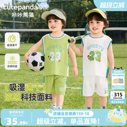 【凉感速干】男童轻薄运动篮球套装夏款儿童透气背心短裤球衣韩版