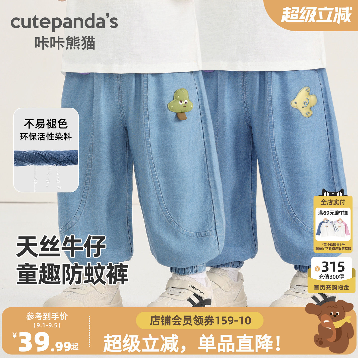 咔咔熊猫婴童天丝牛仔裤夏季薄款儿童卡通刺绣防蚊裤宝宝长裤夏款图片
