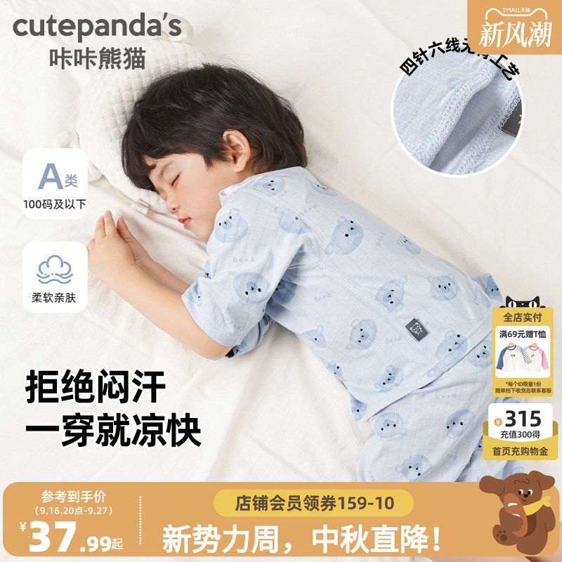 咔咔熊猫男童家居服夏季套装夏装婴儿短袖短裤儿童小童两件套										