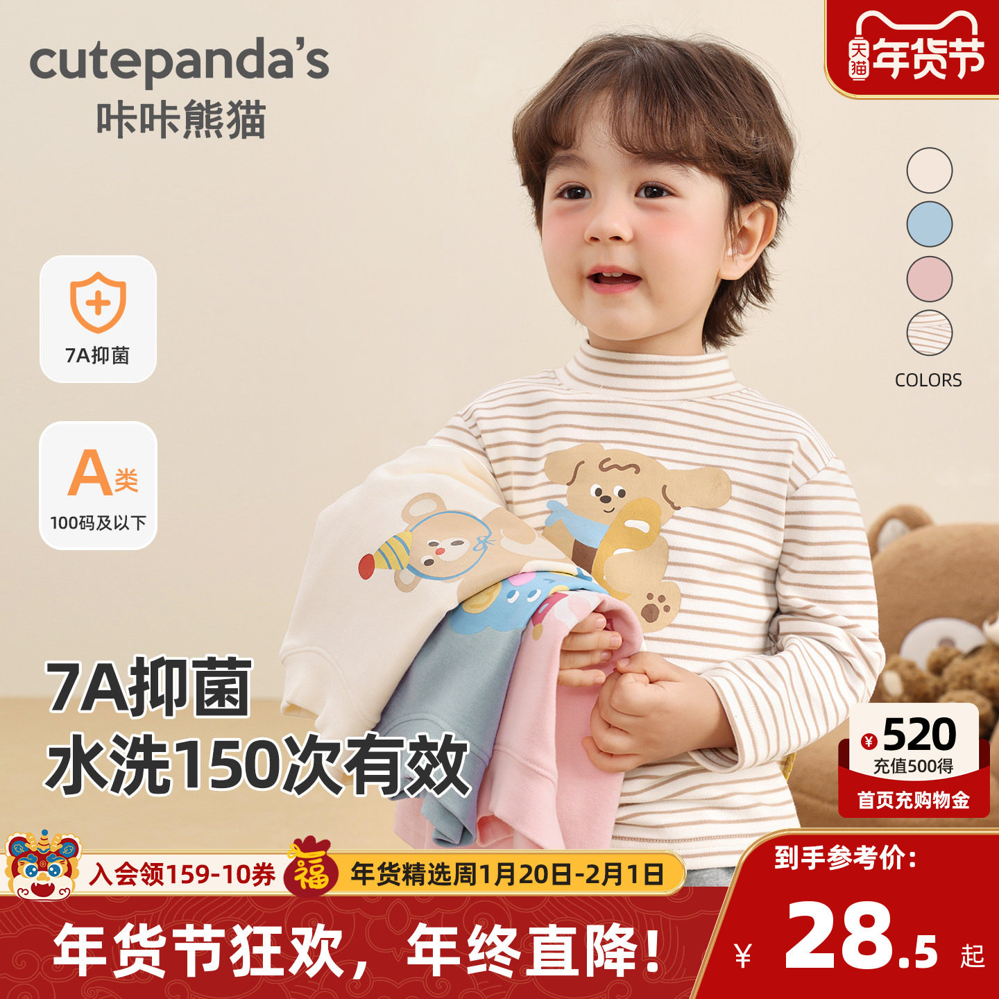 咔咔熊猫宝宝卡通打底衫秋装儿童厚款长袖T恤秋冬男女童冬季上衣,童装/婴儿装/亲子装,T恤,淘宝优惠券,粉丝福利购,淘宝优惠卷