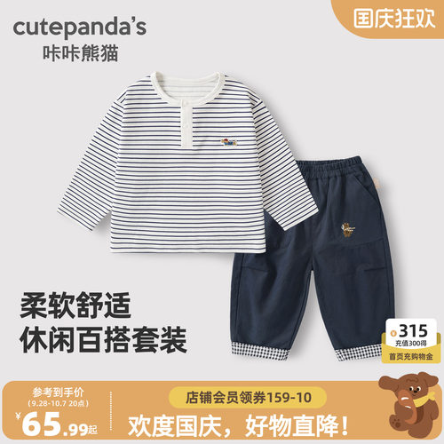 男宝早秋穿搭套装两件套童装