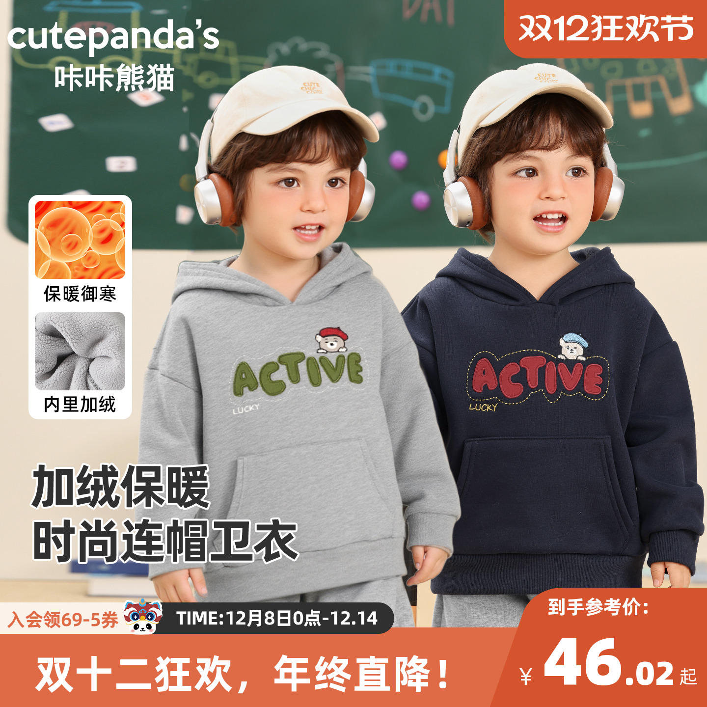 咔咔熊猫宝宝加绒卫衣冬装儿童加厚保暖连帽衫秋冬男童冬季衣服潮