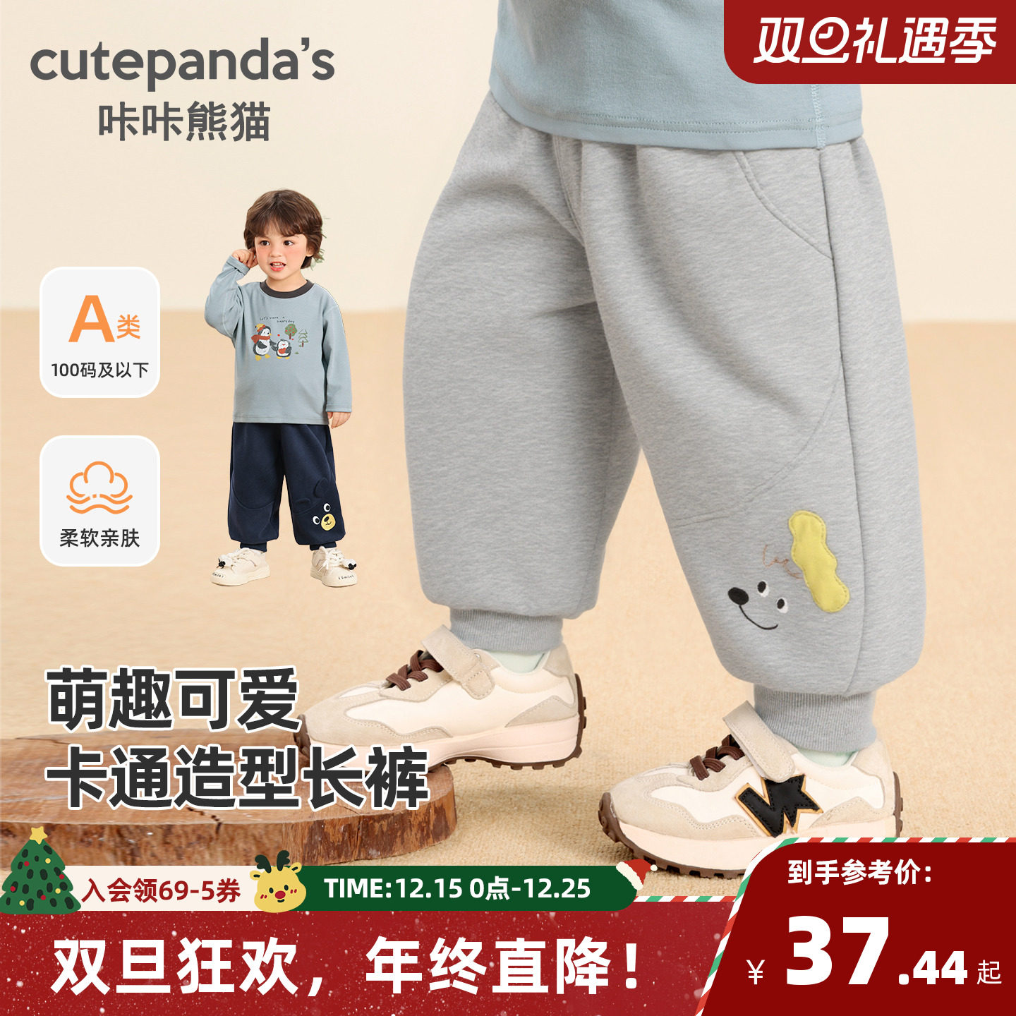 咔咔熊猫宝宝裤子秋季男童运动裤