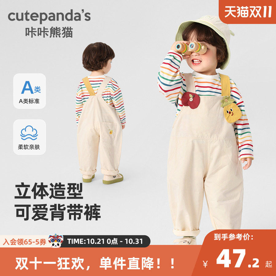 咔咔熊猫婴儿宝宝春秋立体背带裤