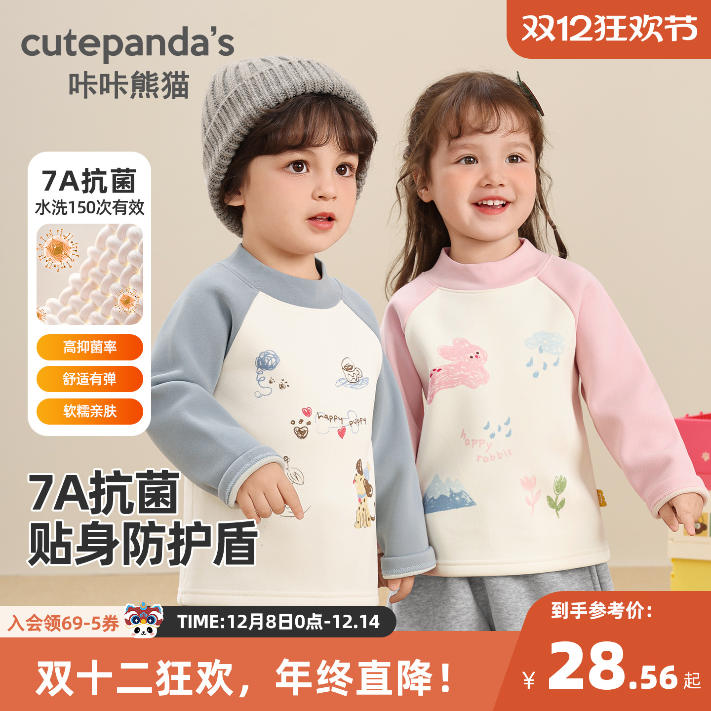 咔咔熊猫宝宝打底衫婴儿秋冬T恤